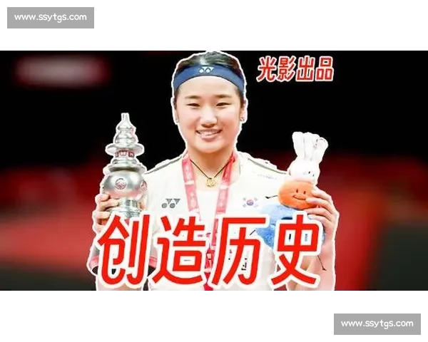 安洗莹刷历史首人！连胜 3 位国羽王牌，剑指桃田 11 冠神迹